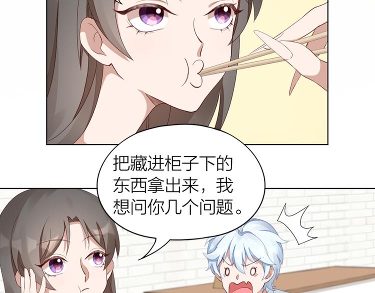 第43话 我想找到他(1/2)-第45话