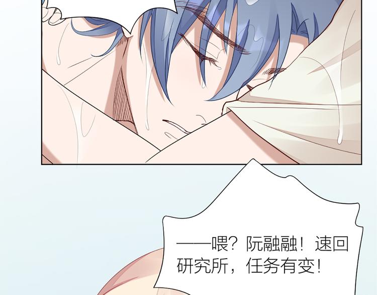 第45话 学长苏醒(1/2)-第47话