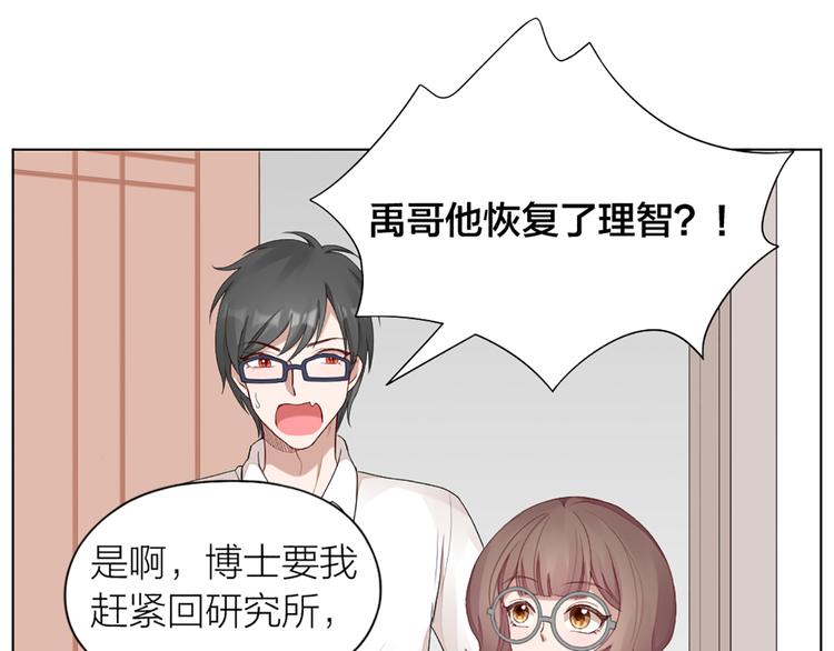 第45话 学长苏醒(1/2)-第47话