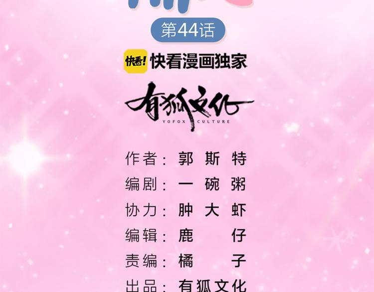 第45话 学长苏醒(1/2)-第47话