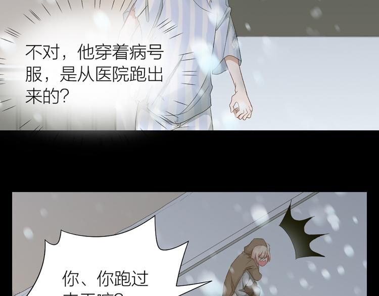 第45话 学长苏醒(1/2)-第47话