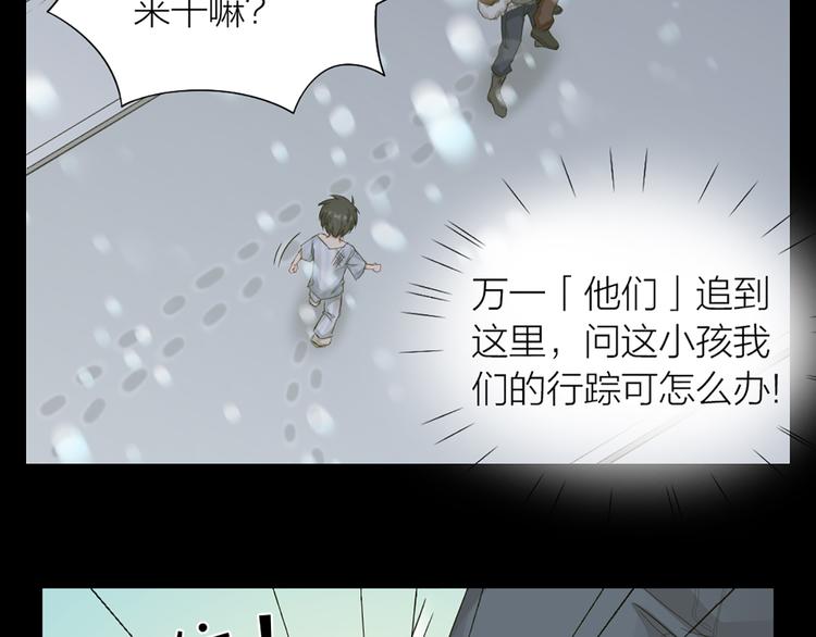 第45话 学长苏醒(1/2)-第47话