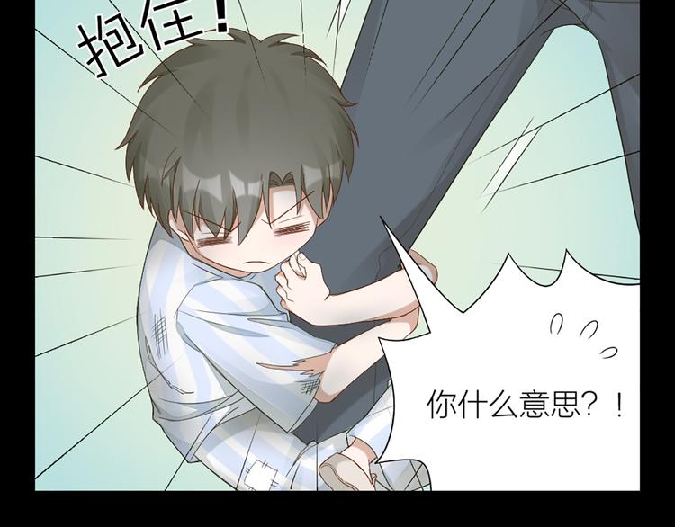 第45话 学长苏醒(1/2)-第47话