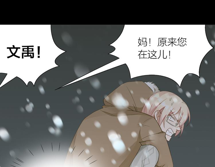 第45话 学长苏醒(1/2)-第47话