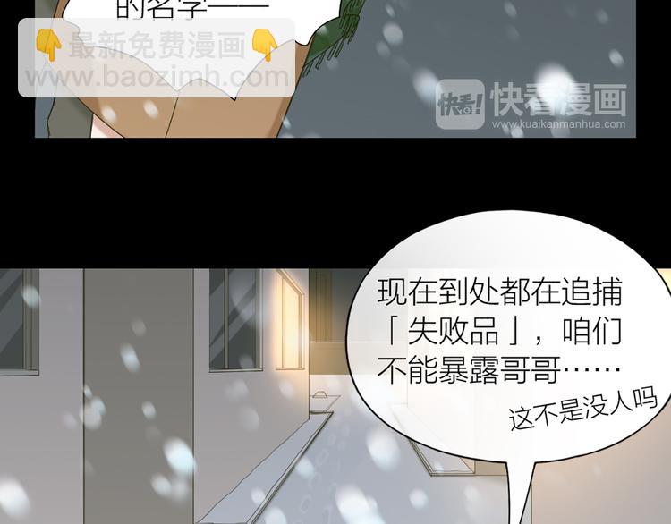 第45话 学长苏醒(1/2)-第47话