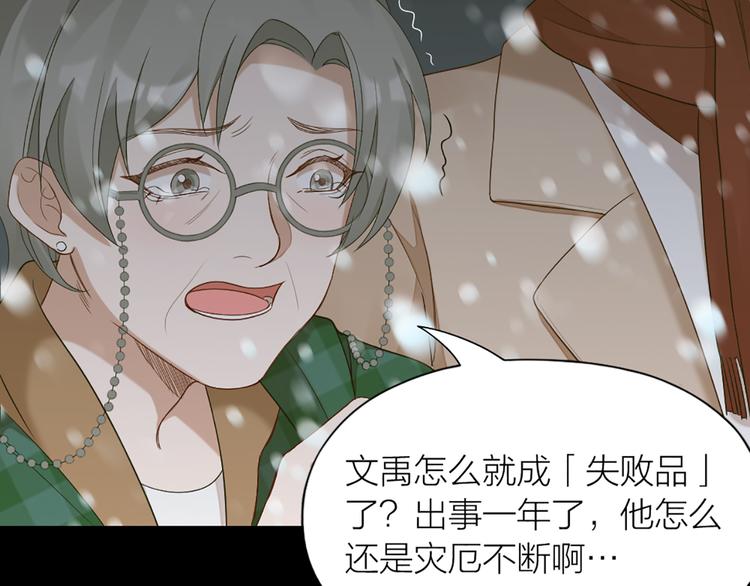 第45话 学长苏醒(1/2)-第47话