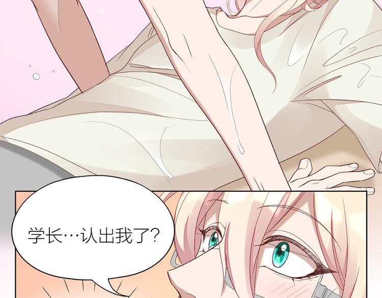 第45话 学长苏醒(1/2)-第47话