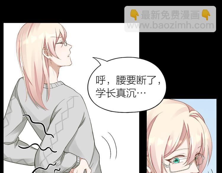 第45话 学长苏醒(1/2)-第47话