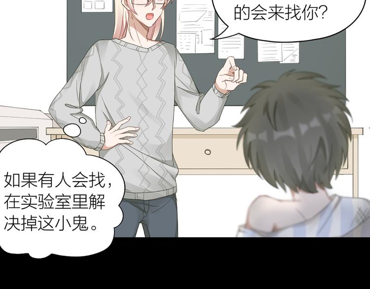 第45话 学长苏醒(1/2)-第47话