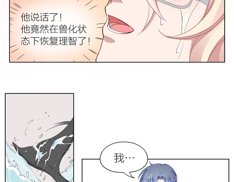 第45话 学长苏醒(1/2)-第47话