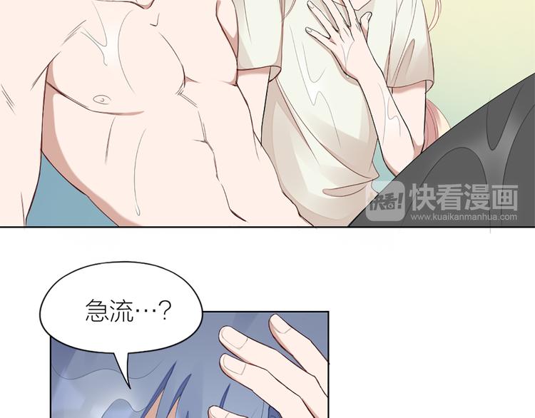 第45话 学长苏醒(1/2)-第47话