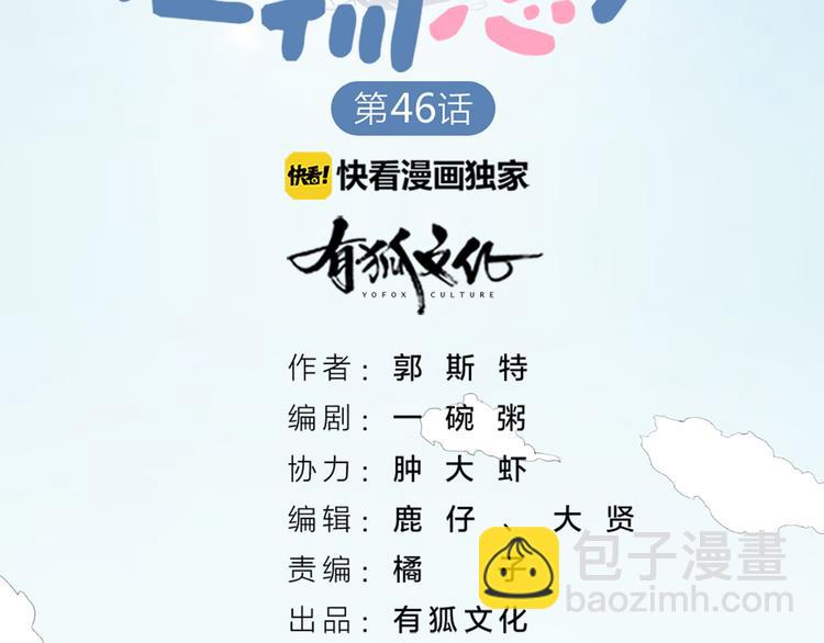 第47话 让学长苏醒的办法(1/2)-第49话