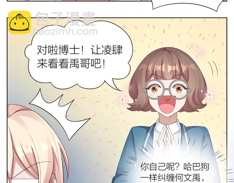 第47话 让学长苏醒的办法(1/2)-第49话