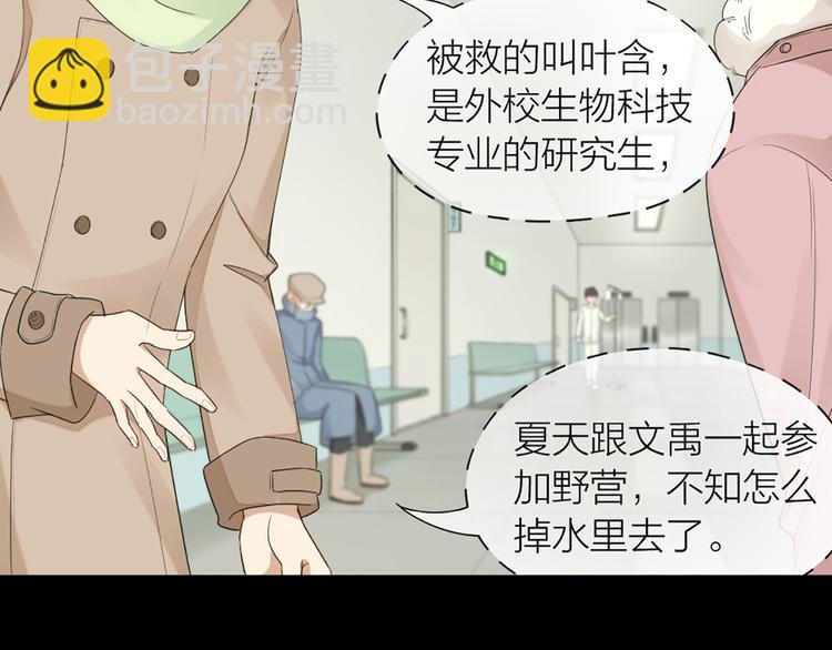 第47话 让学长苏醒的办法(1/2)-第49话