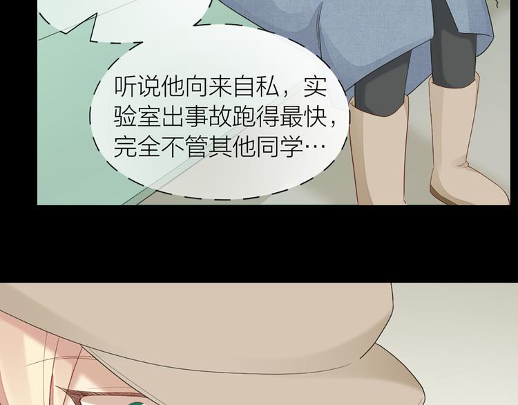 第47话 让学长苏醒的办法(1/2)-第49话