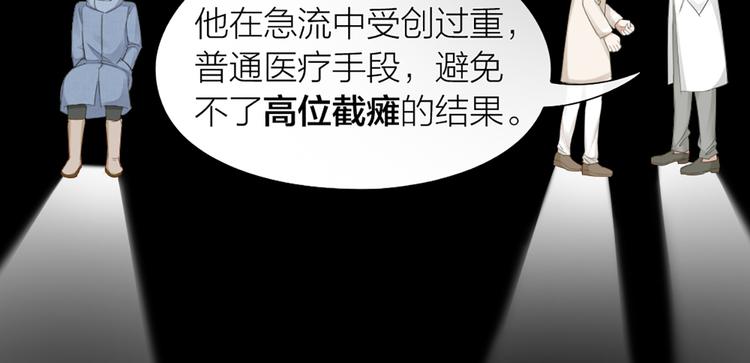 第47话 让学长苏醒的办法(1/2)-第49话