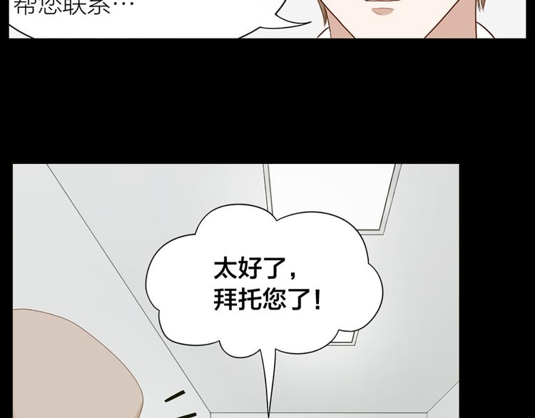 第47话 让学长苏醒的办法(1/2)-第49话