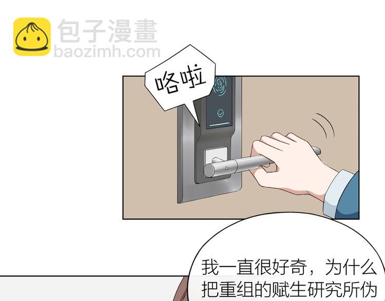 第47话 让学长苏醒的办法(1/2)-第49话