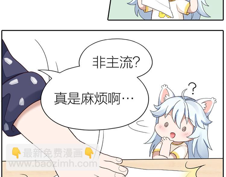 番外 告白信-第51话