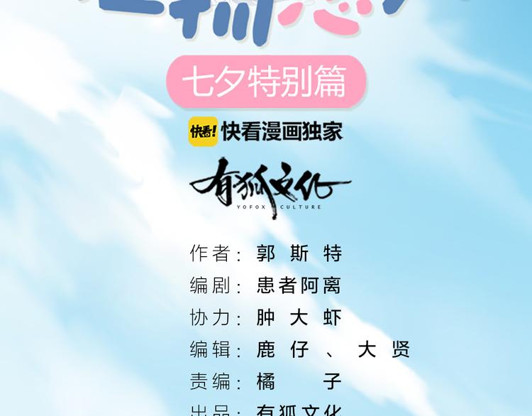 番外 告白信-第51话