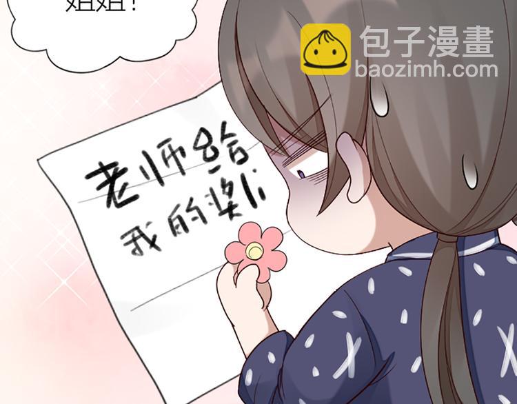 番外 告白信-第51话