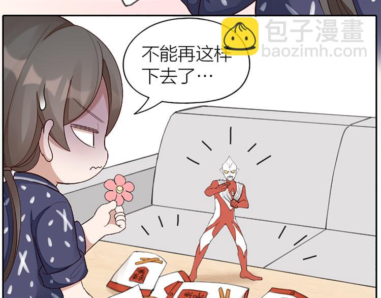 番外 告白信-第51话