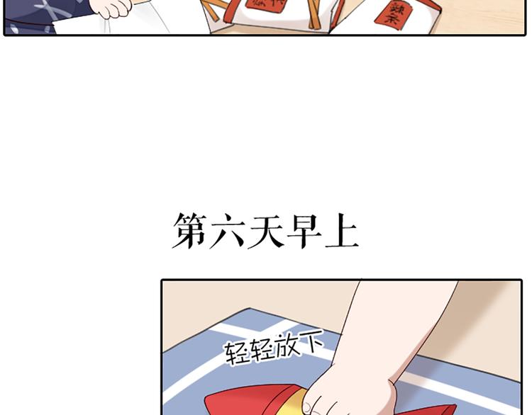 番外 告白信-第51话