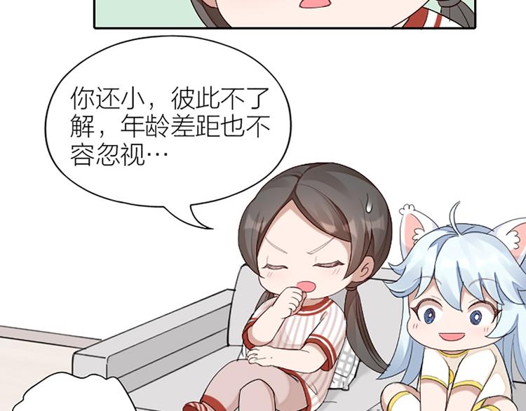 番外 告白信-第51话