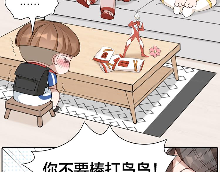 番外 告白信-第51话