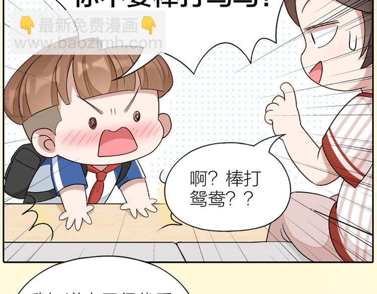 番外 告白信-第51话