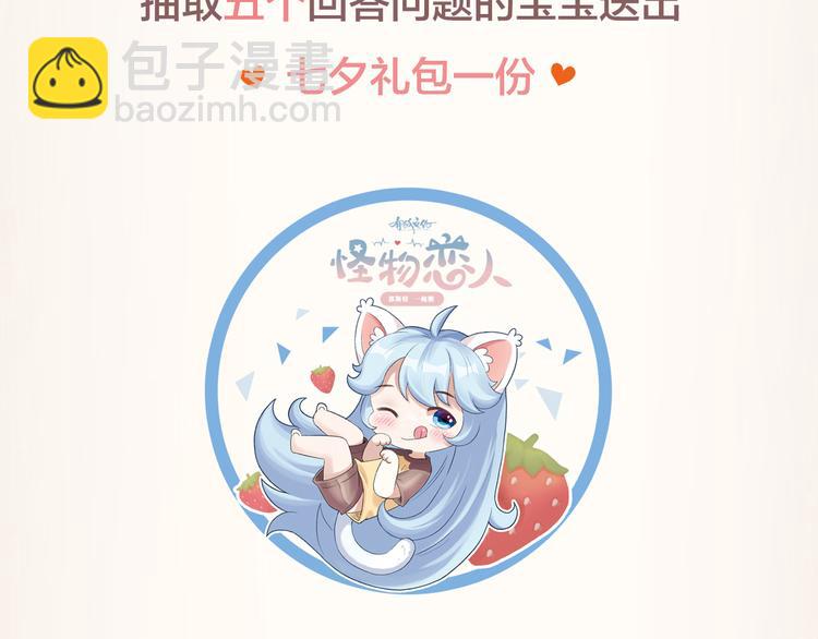 番外 告白信-第51话