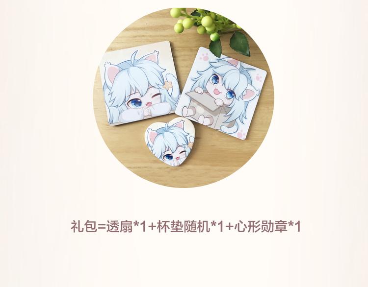 番外 告白信-第51话