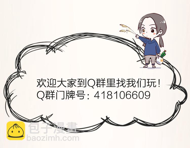 番外 告白信-第51话