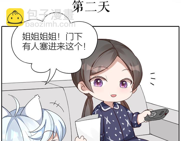 番外 告白信-第51话