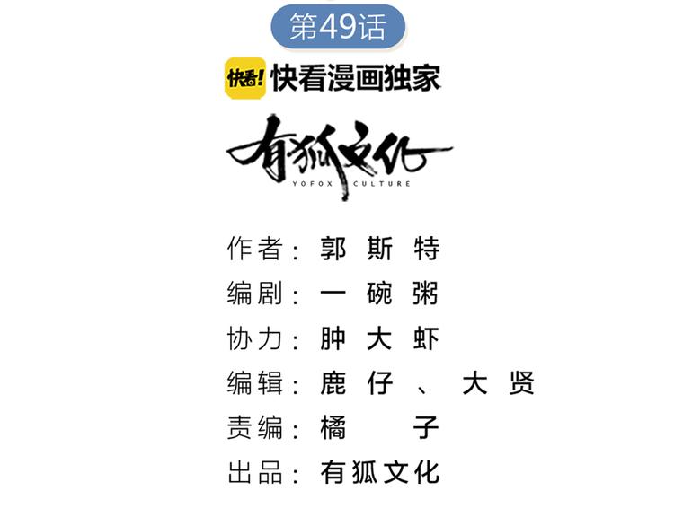 第50话 狂化(1/2)-第53话