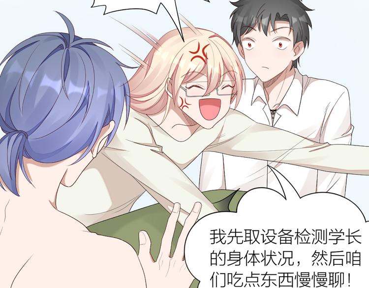 第50话 狂化(1/2)-第53话