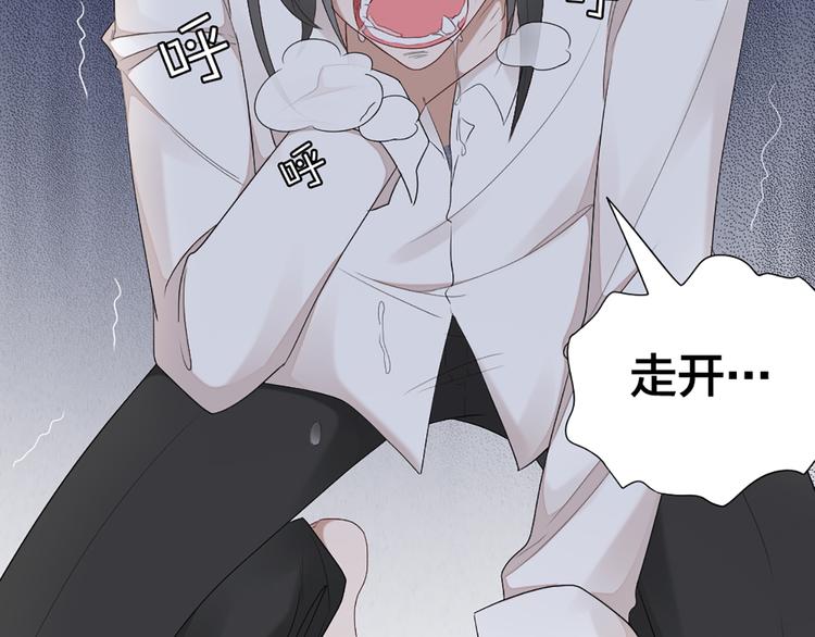 第50话 狂化(1/2)-第53话