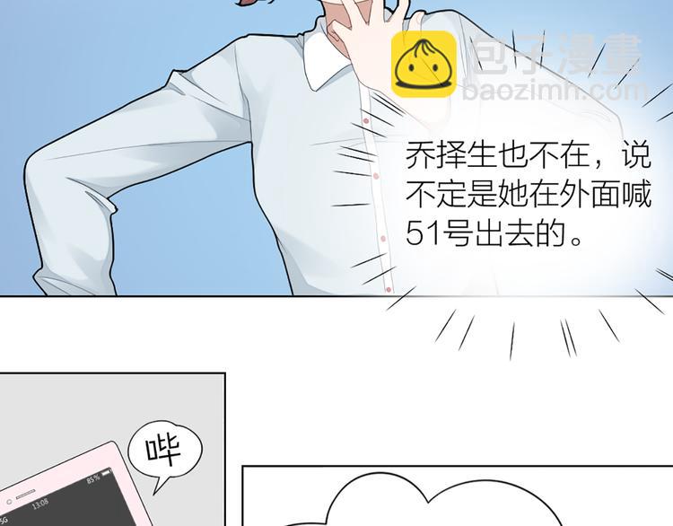 第50话 狂化(1/2)-第53话