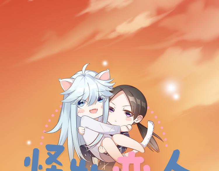 第52话 猫猫的料理(1/2)-第55话