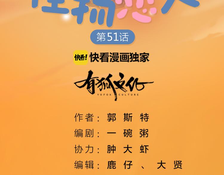 第52话 猫猫的料理(1/2)-第55话