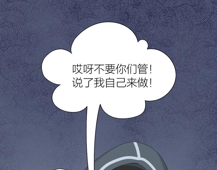 第52话 猫猫的料理(1/2)-第55话