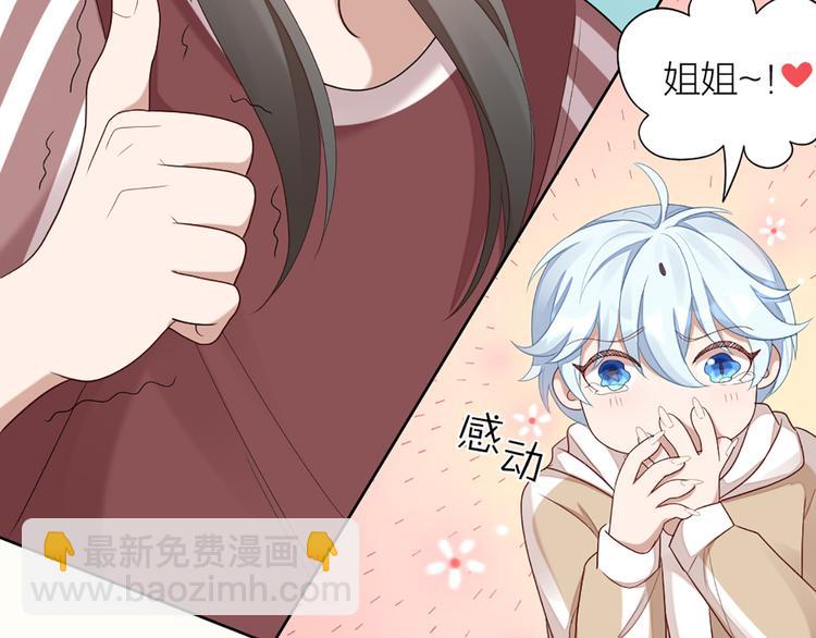 第52话 猫猫的料理(1/2)-第55话