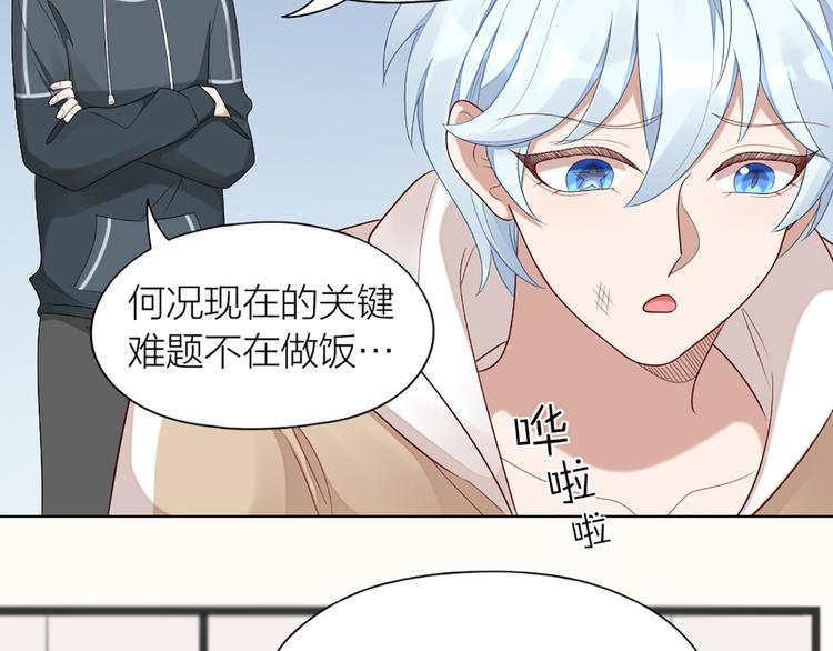 第52话 猫猫的料理(1/2)-第55话