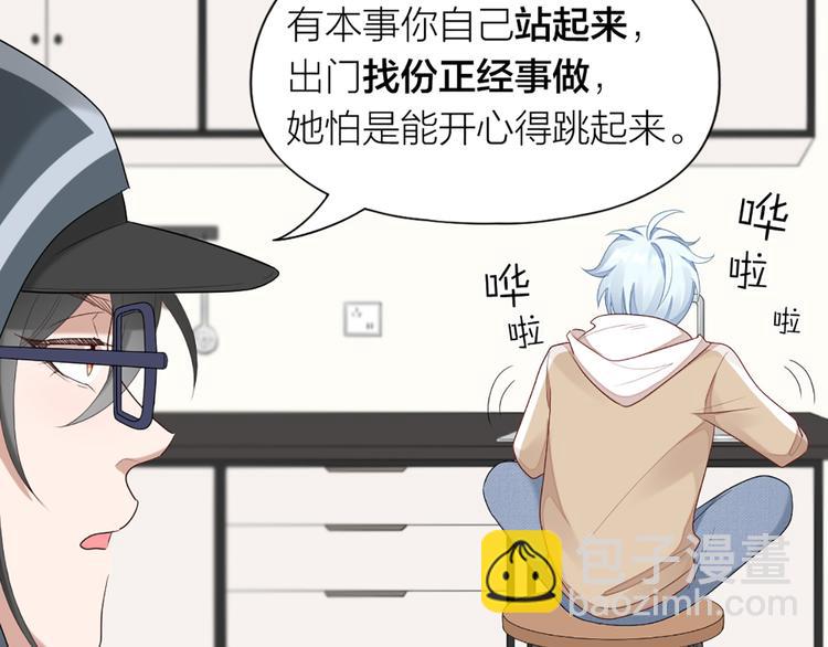 第52话 猫猫的料理(1/2)-第55话