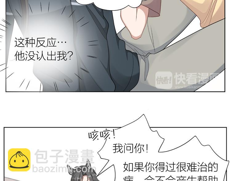 第54话 识破身份(1/2)-第57话