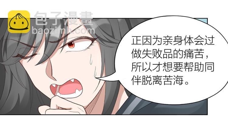 第54话 识破身份(1/2)-第57话