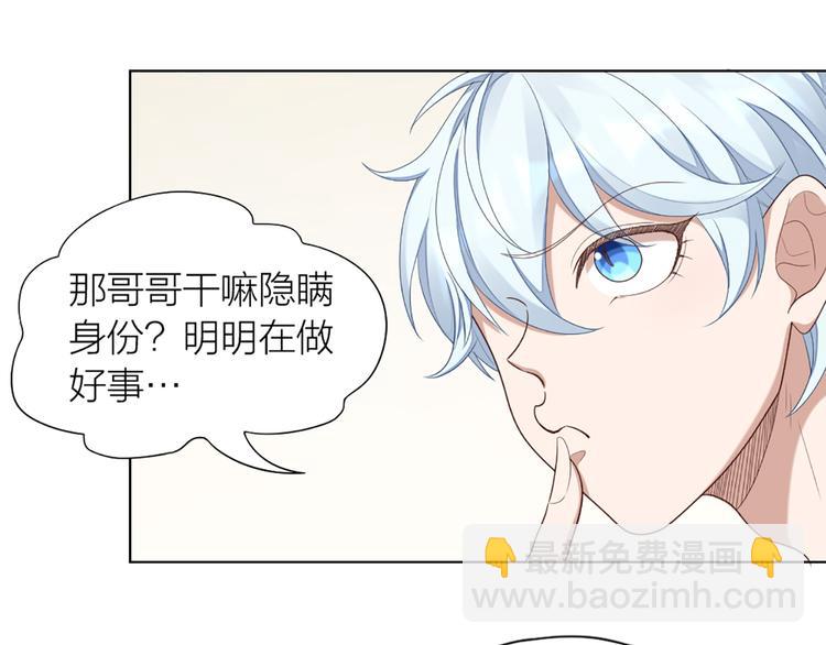 第54话 识破身份(1/2)-第57话