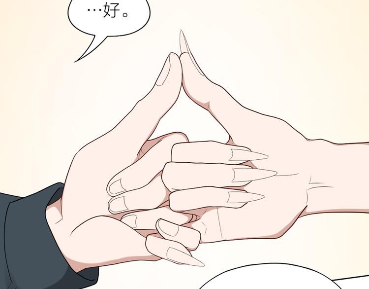 第54话 识破身份(1/2)-第57话