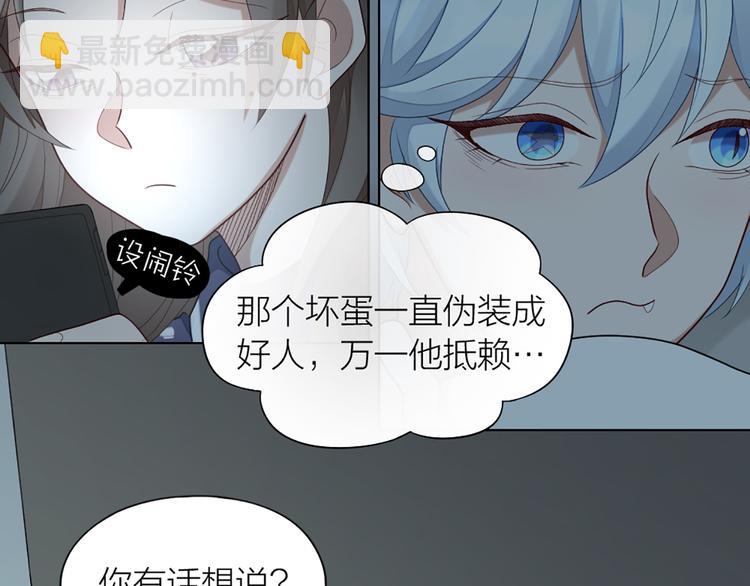 第54话 识破身份(1/2)-第57话