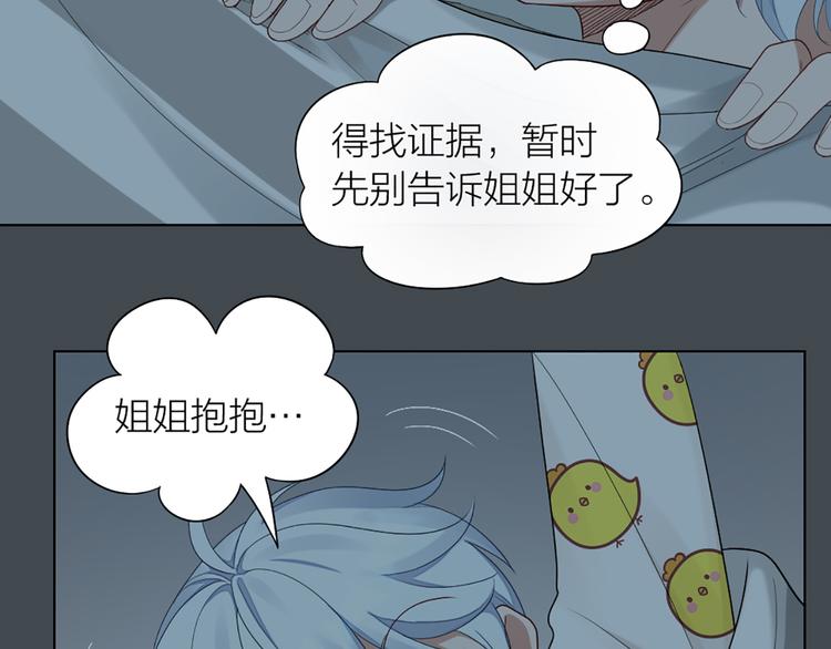 第54话 识破身份(1/2)-第57话